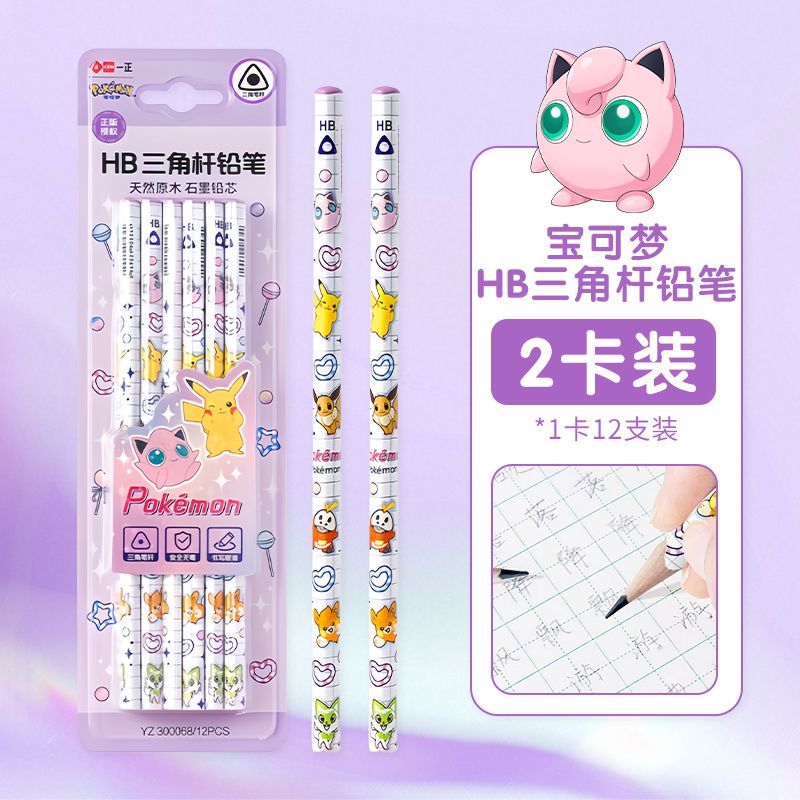 포켓몬 삼각형 2B 나무 연필 경량 필기용 문구류 일상 - Stationery Supplier 리뷰 및 가격